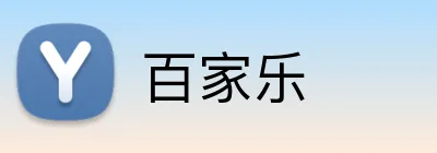 百家乐 logo